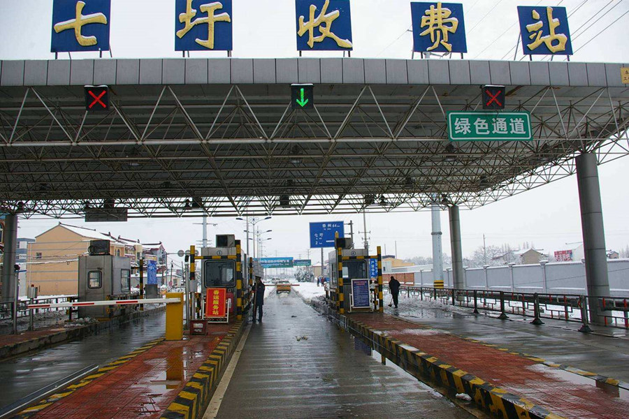 宣武收费站网架