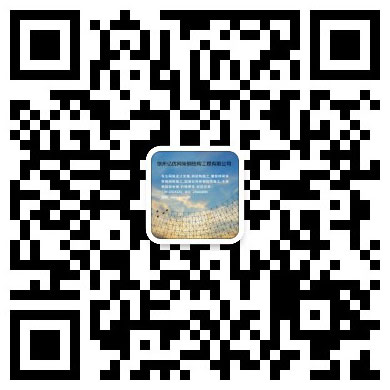 宣武网架工程有限公司